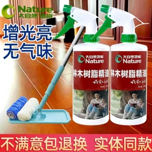 大自然木地板保养蜡复合实木地板精油红木家具专用打蜡液体清洁剂