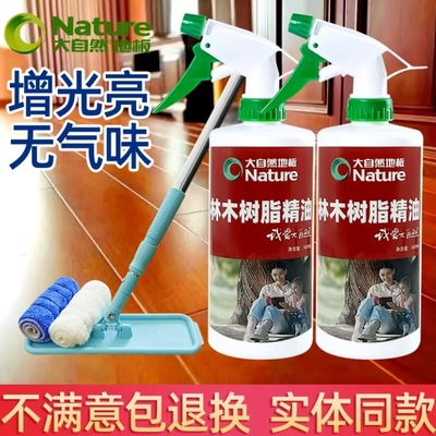 大自然木地板保养蜡地板精油