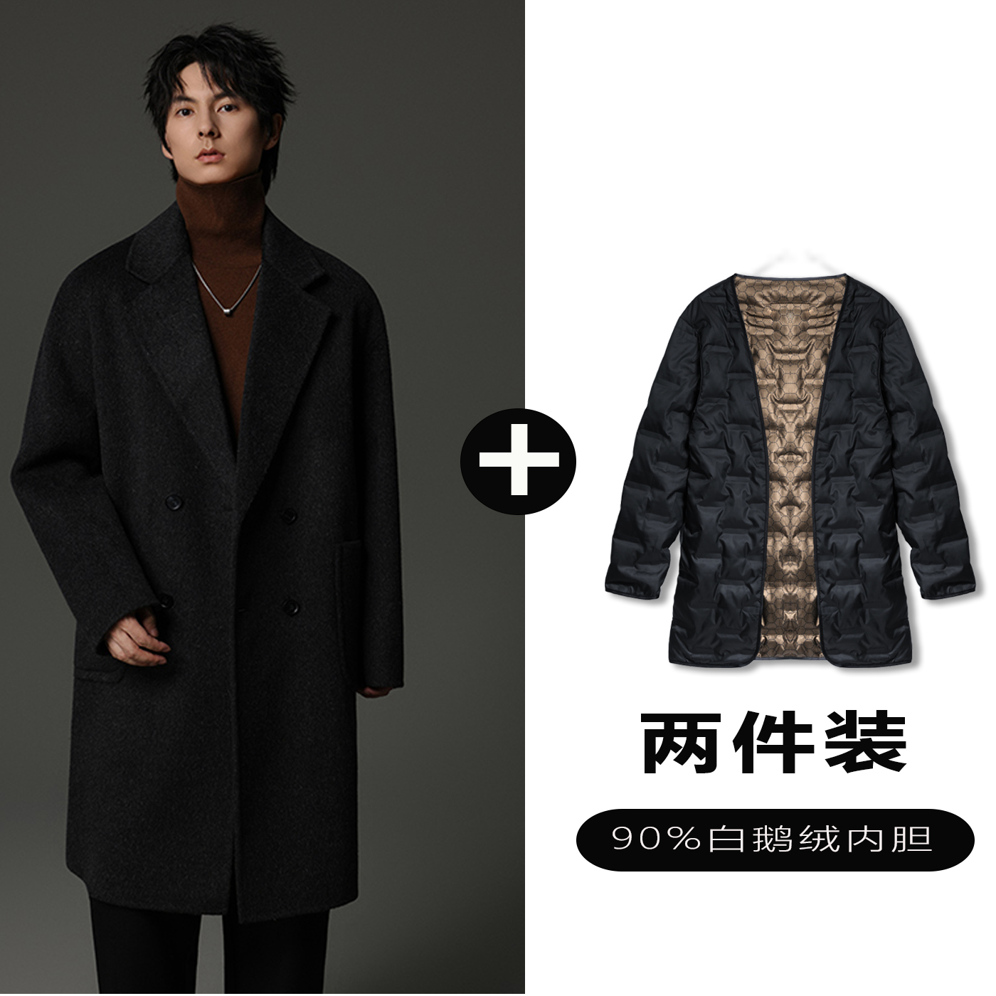 w2x纯羊毛呢大衣可选90白鹅羽绒服内胆中长款高级感西装风衣外套