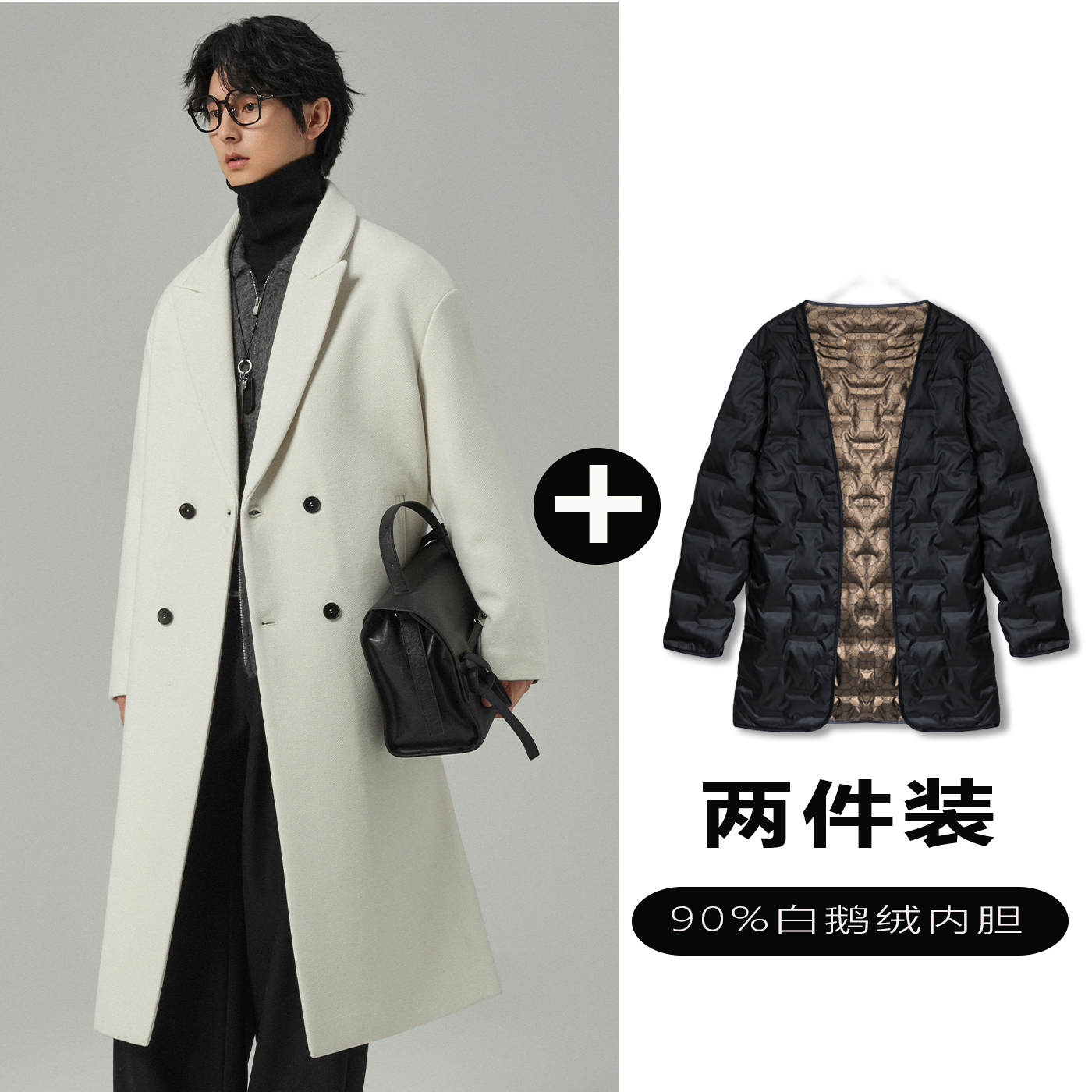 w2x毛呢大衣可选90白鹅羽绒服内胆男士高端中长款西装风衣外套潮