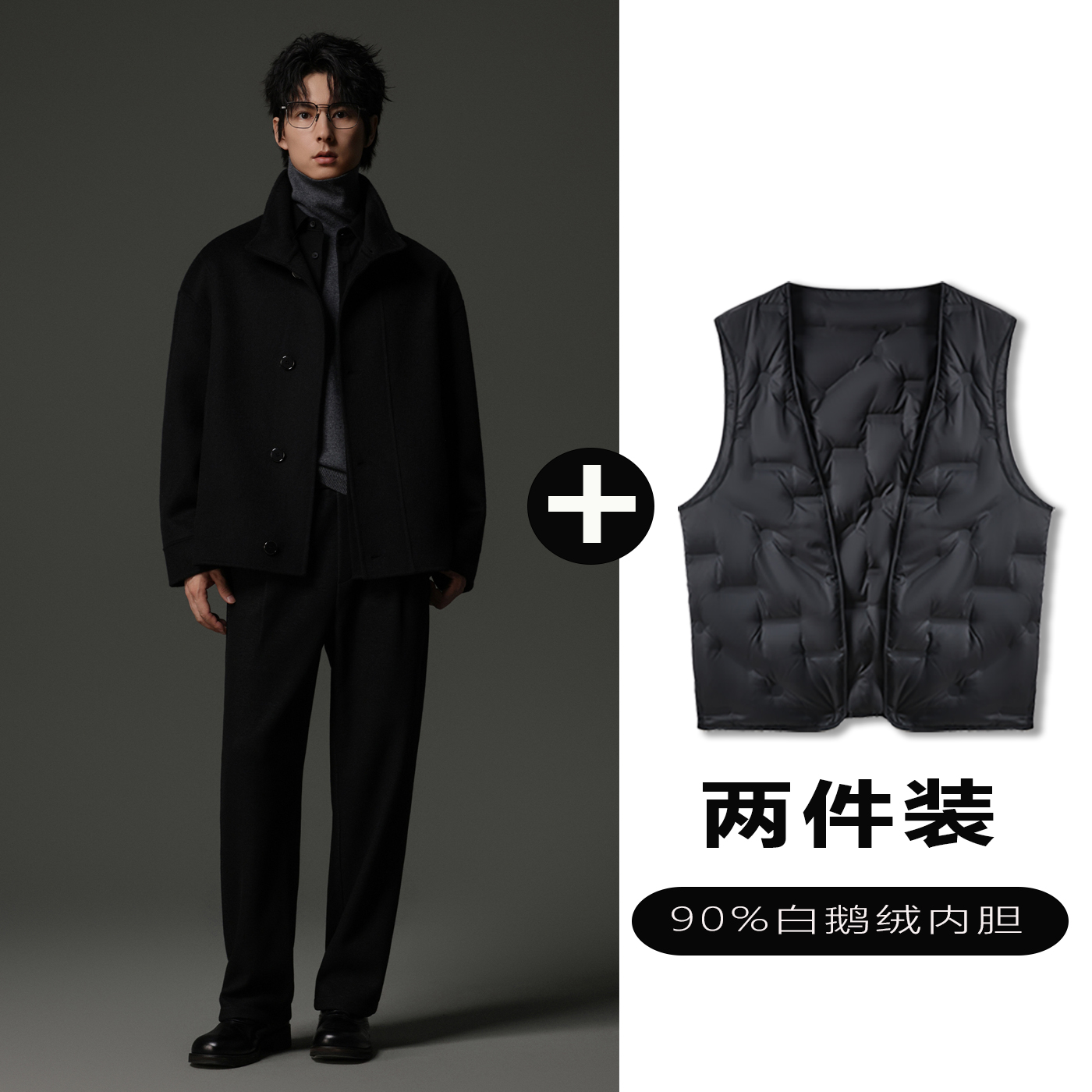 w2x双面羊毛呢夹克可选90白鹅羽绒服内胆秋冬加厚设计感痞帅外套