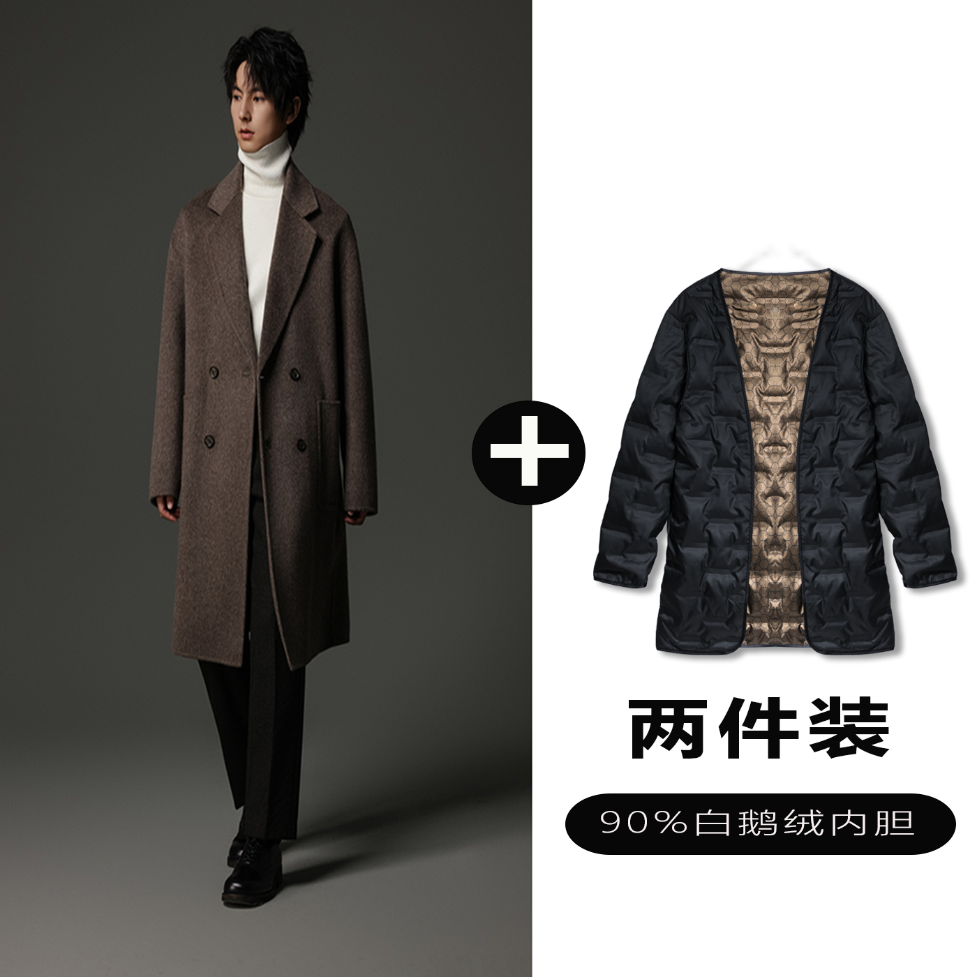 w2x纯羊毛呢大衣可选90白鹅羽绒服内胆男时尚中长款过膝西装外套