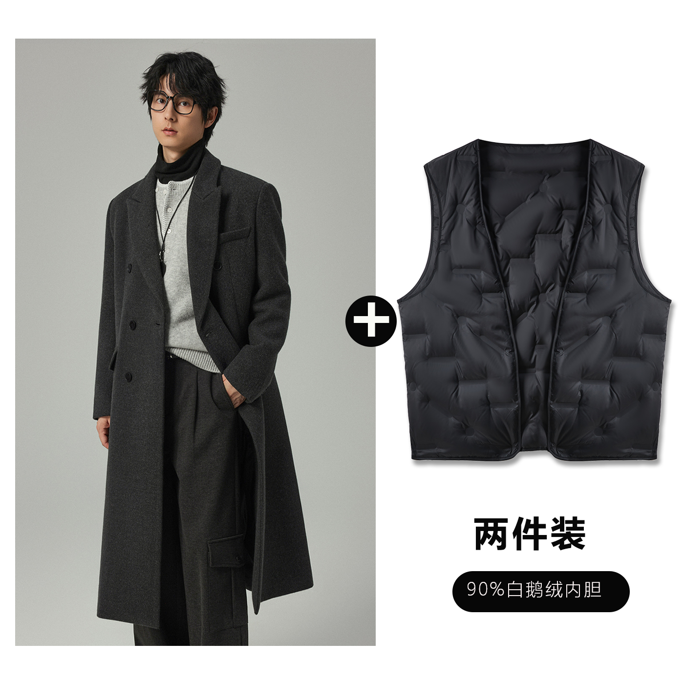 w2x羊毛呢大衣可选90白鹅羽绒服内胆男士保暖冬季西装加厚外套潮