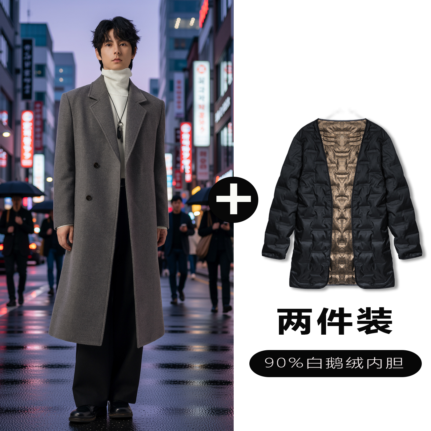 w2x毛呢大衣可选90白鹅羽绒服内胆韩版通勤百搭加厚保暖秋冬外套