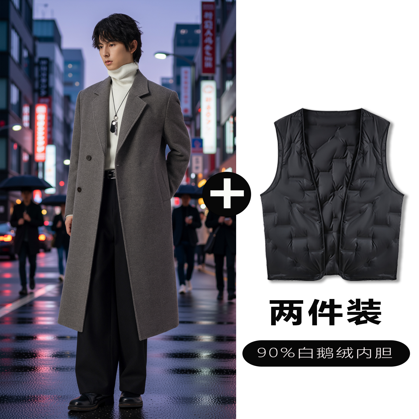 w2x毛呢大衣可选90白鹅羽绒服内胆新款潮牌通勤百搭加厚西装外套