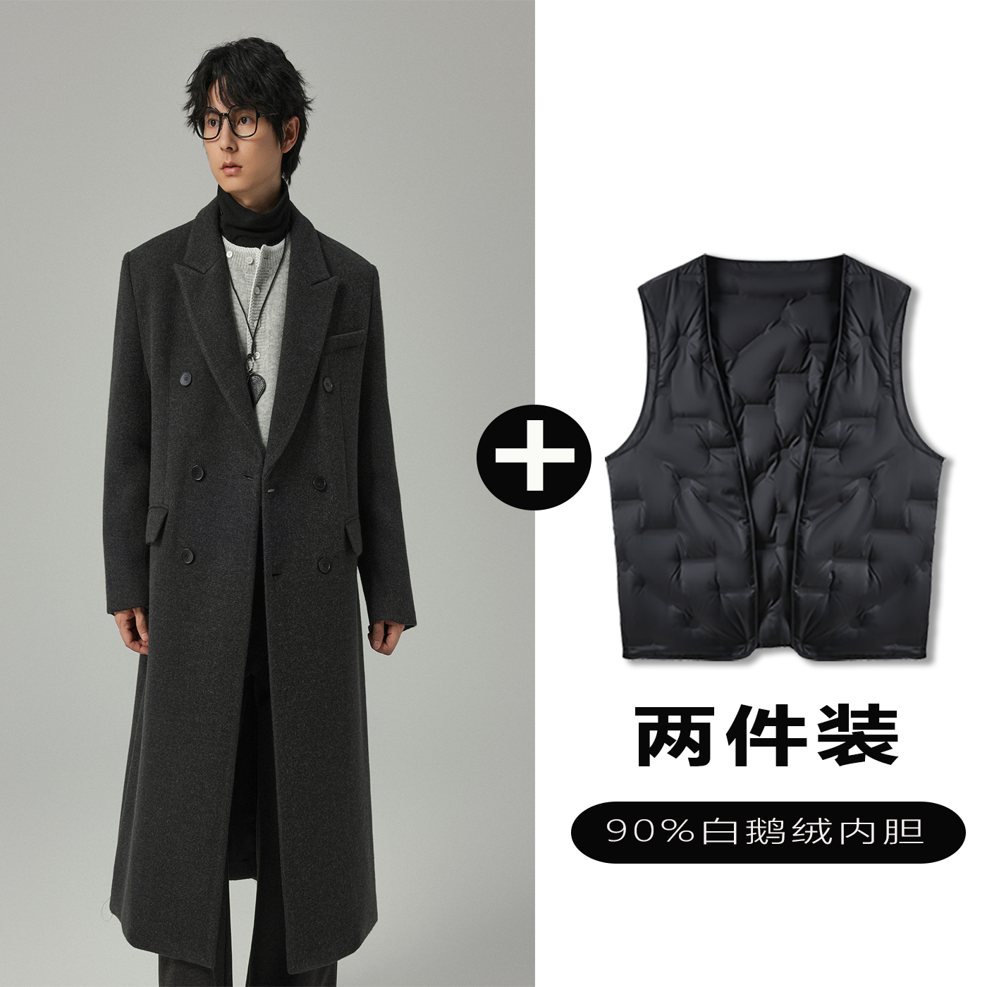 w2x羊毛呢大衣可选90白鹅羽绒服内胆秋冬中长款西装风衣外套男士