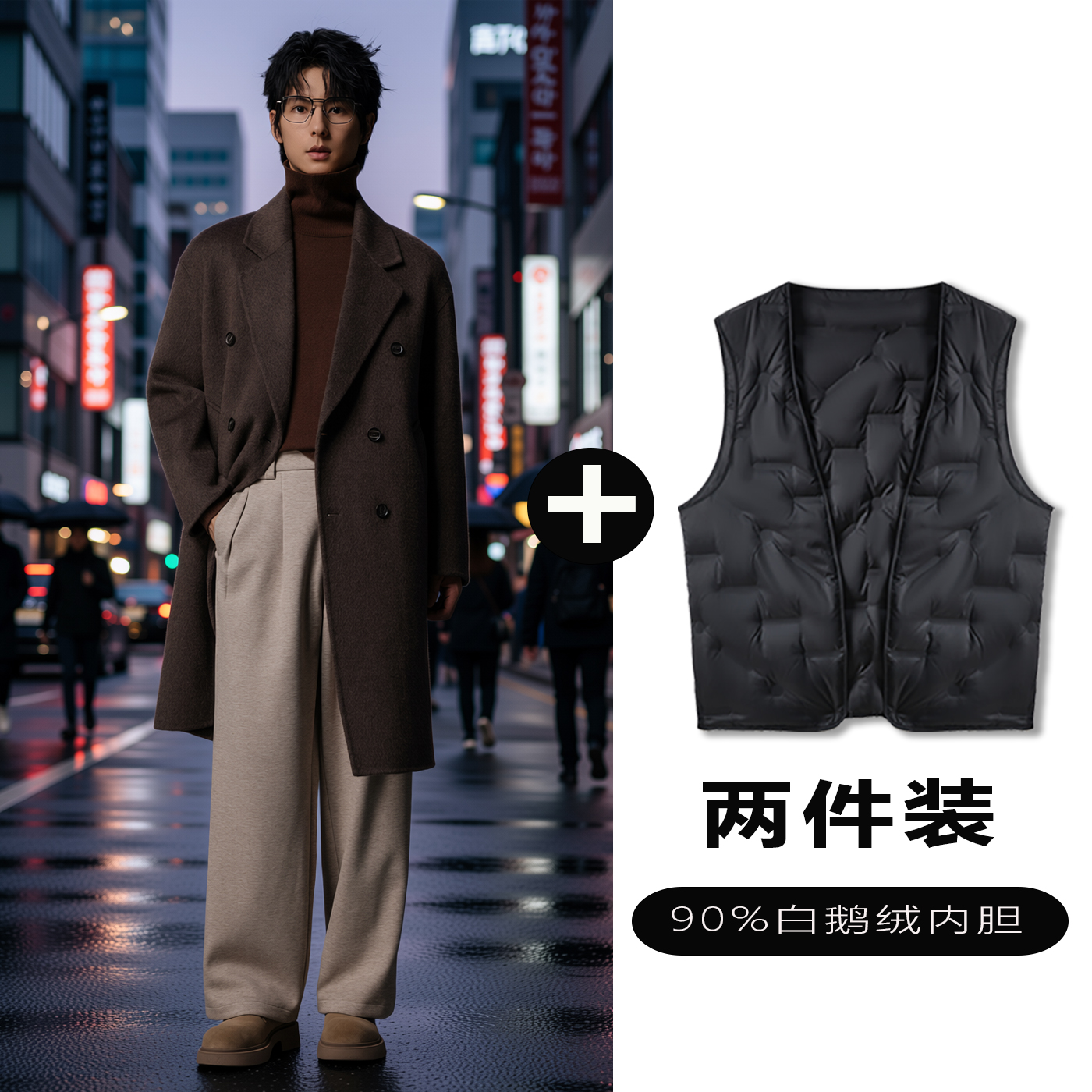 w2x羊毛呢大衣可选90白鹅羽绒服内胆秋冬韩系中长款男士西装外套