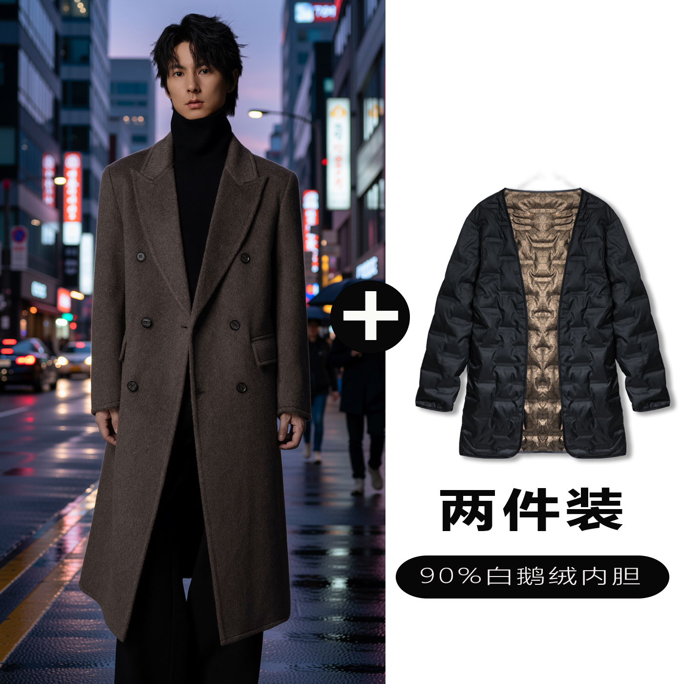 w2x羊毛呢大衣可选90白鹅羽绒服内胆复古老钱风高端双面呢外套潮