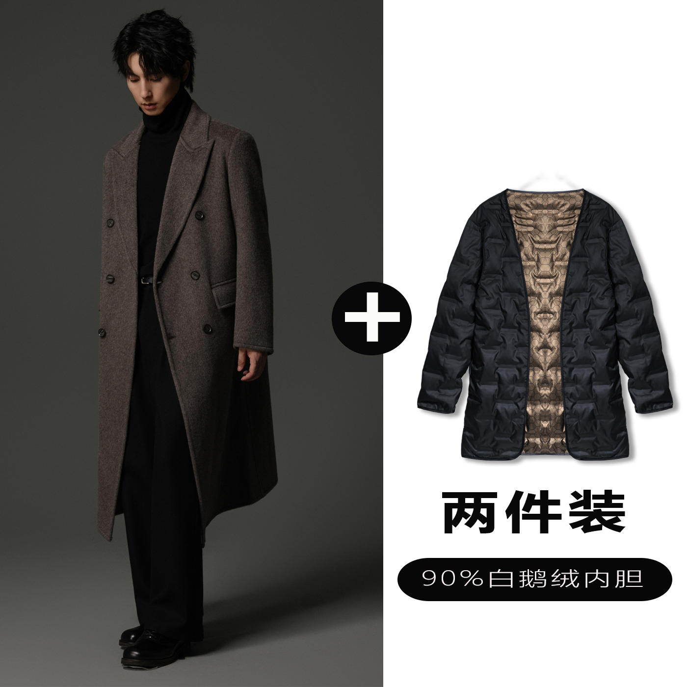 w2x羊毛呢大衣可选90白鹅羽绒服内胆痞帅设计感双面呢风衣外套潮