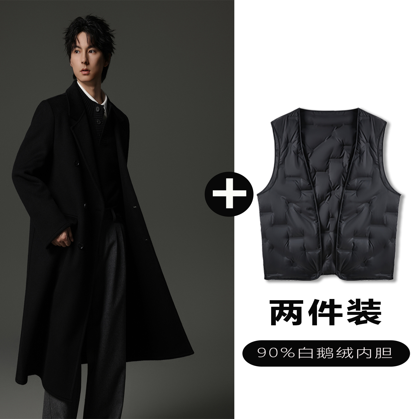 w2x羊毛呢大衣可选90白鹅羽绒服内胆冬季保暖中长款西装风衣外套