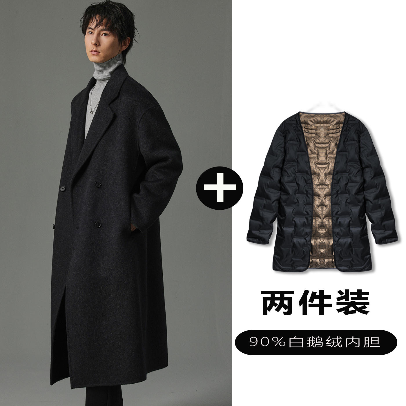 w2x羊毛呢大衣可选90白鹅羽绒服内胆秋冬中长款加厚西装风衣外套