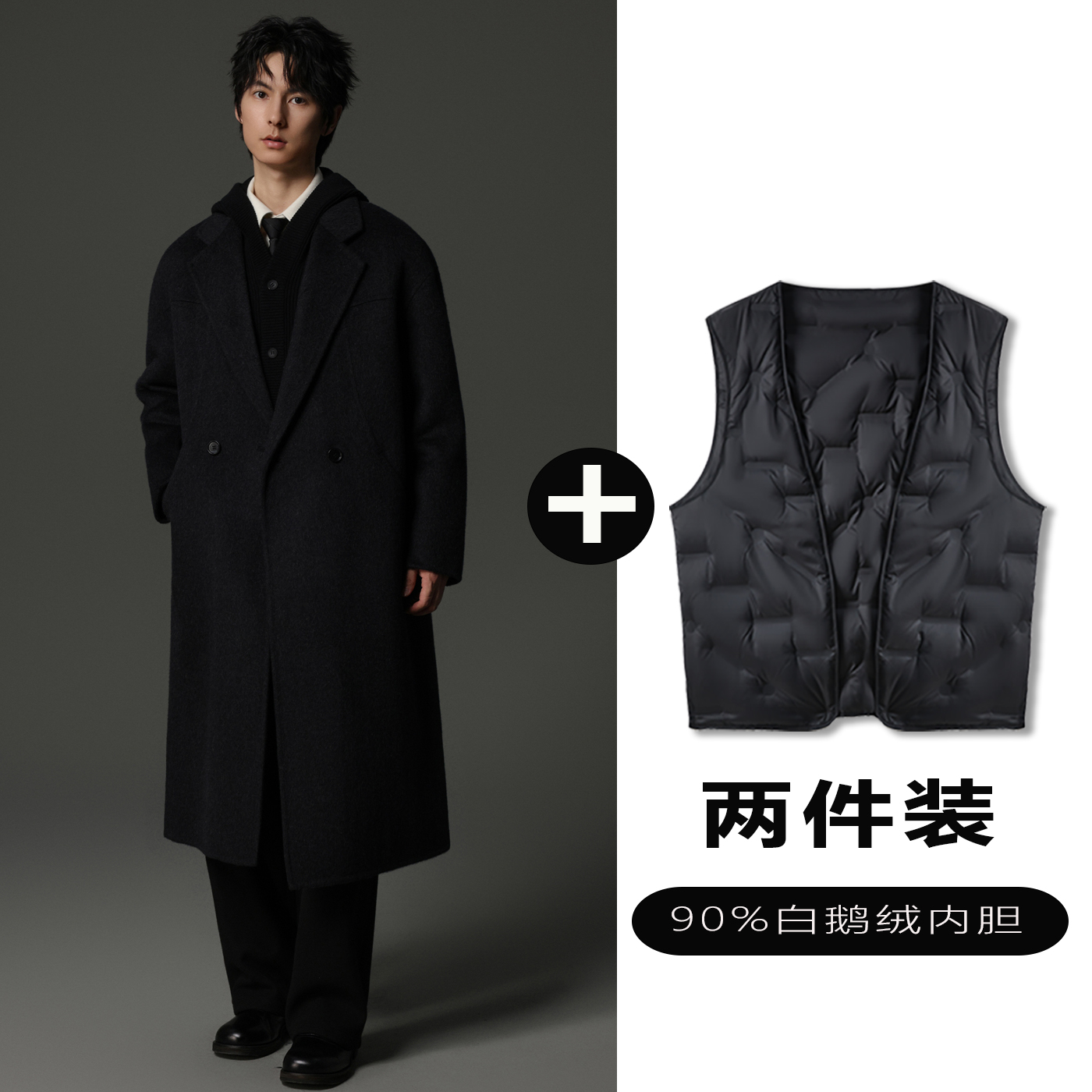 w2x羊毛呢大衣可选90白鹅羽绒服内胆时尚通勤百搭男士西装外套潮