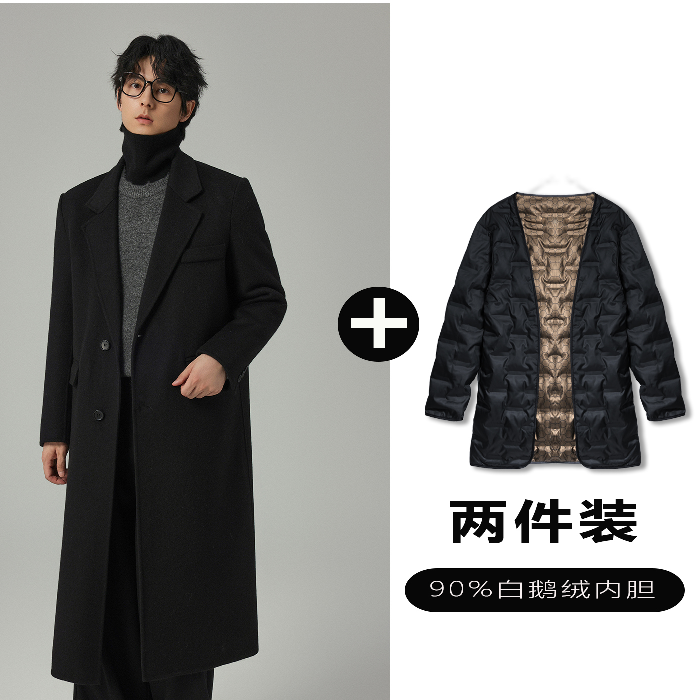 w2x羊毛呢大衣可选90白鹅羽绒服内胆加厚设计感潮流西装风衣外套