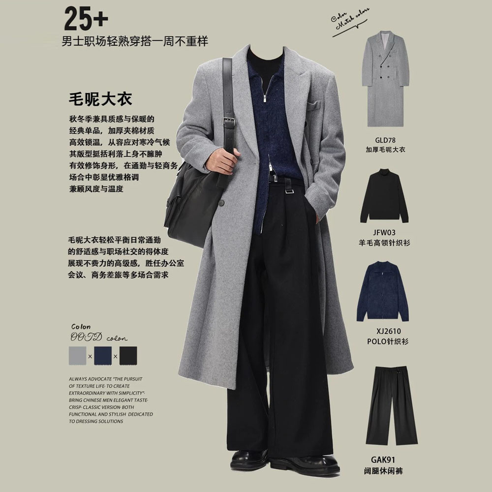 w2x高级感羊毛呢大衣男士冬装时尚秋冬季新款中长款风衣西装外套