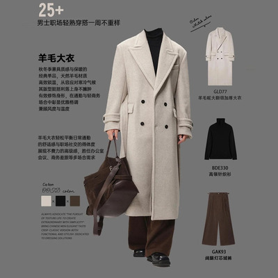 w2x毛呢大衣加厚款保暖秋冬季中长款风衣羊毛单面呢外套男士冬装