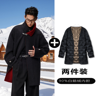 w2x双面羊毛大衣可选90白鹅羽绒服内胆高级感痞帅外套男冬装 保暖