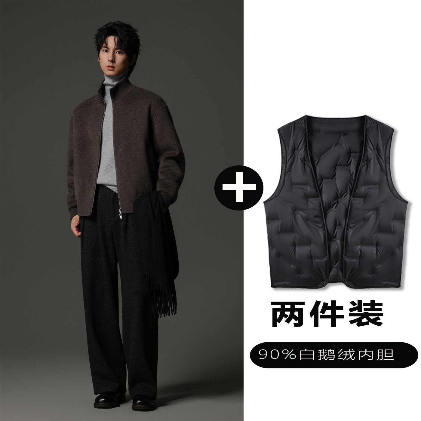 w2x羊毛呢夹克可选90白鹅羽绒服内胆秋冬加厚双面呢外套男装痞帅