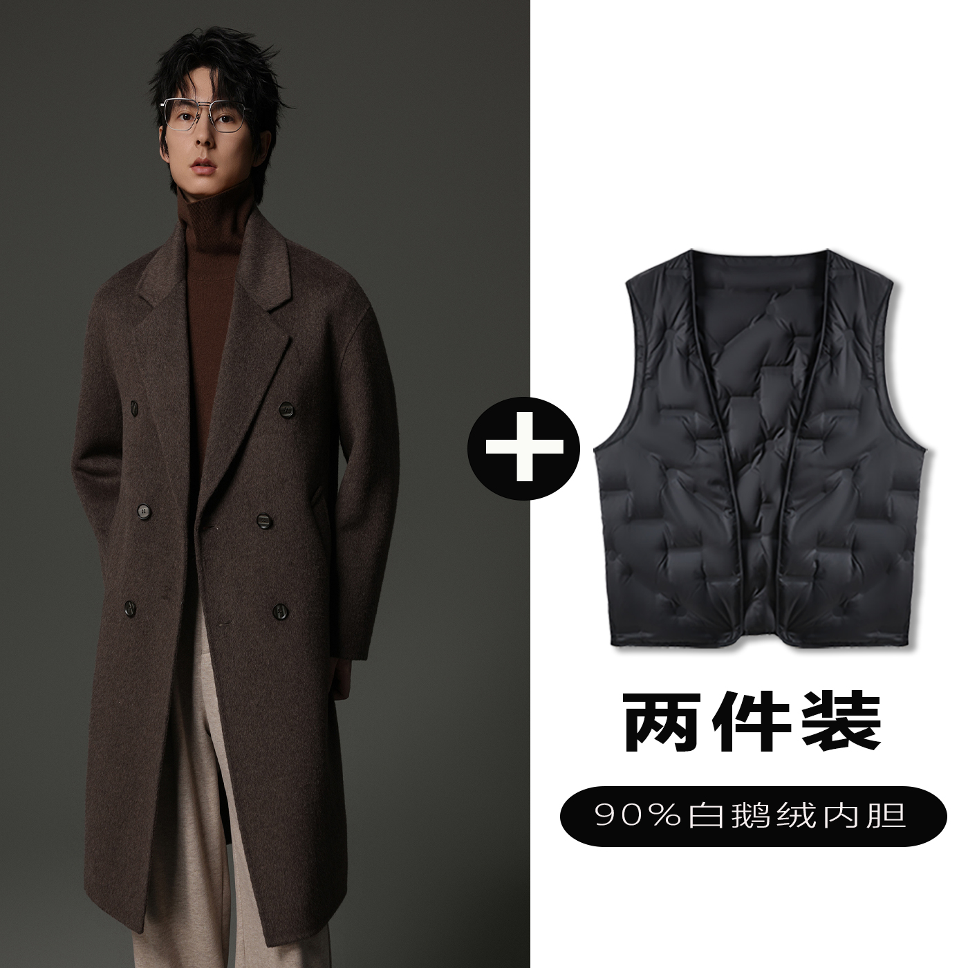 w2x羊毛呢大衣可选90白鹅羽绒服内胆加厚男士双面呢西装风衣外套