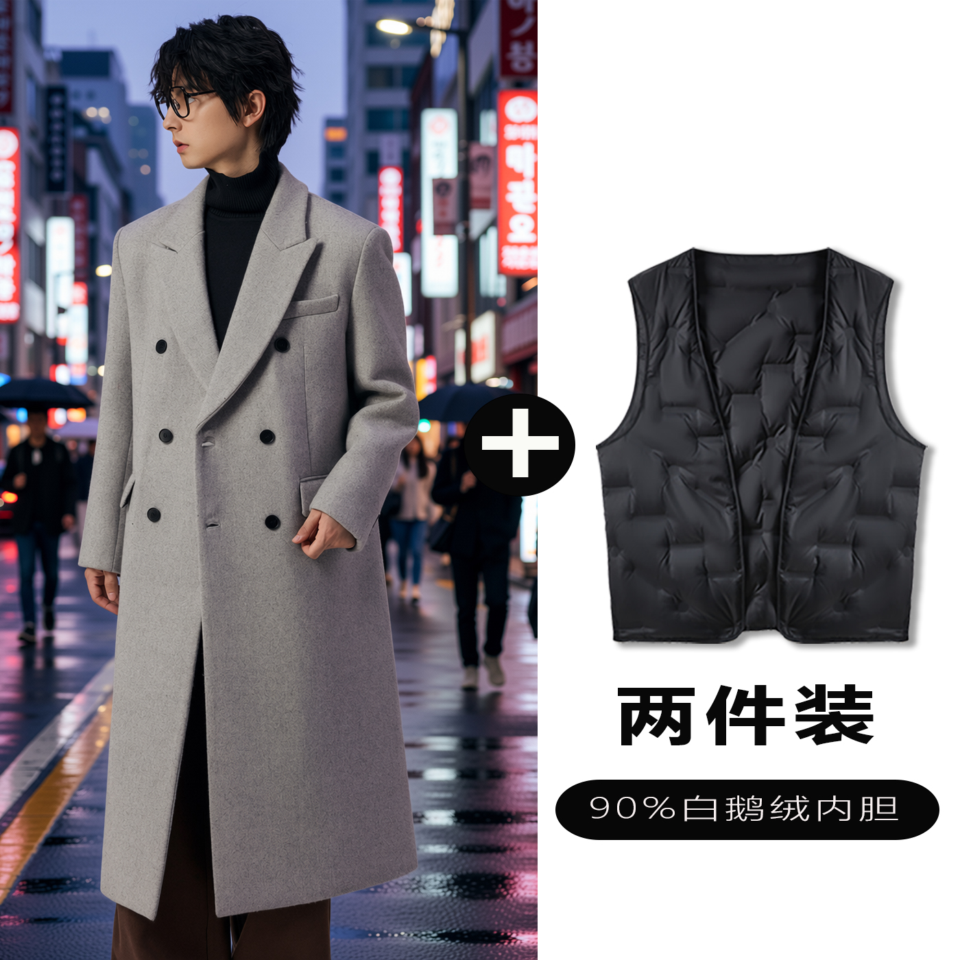 w2x羊毛呢大衣可选90白鹅羽绒服内胆秋冬季韩版中长款加厚外套男