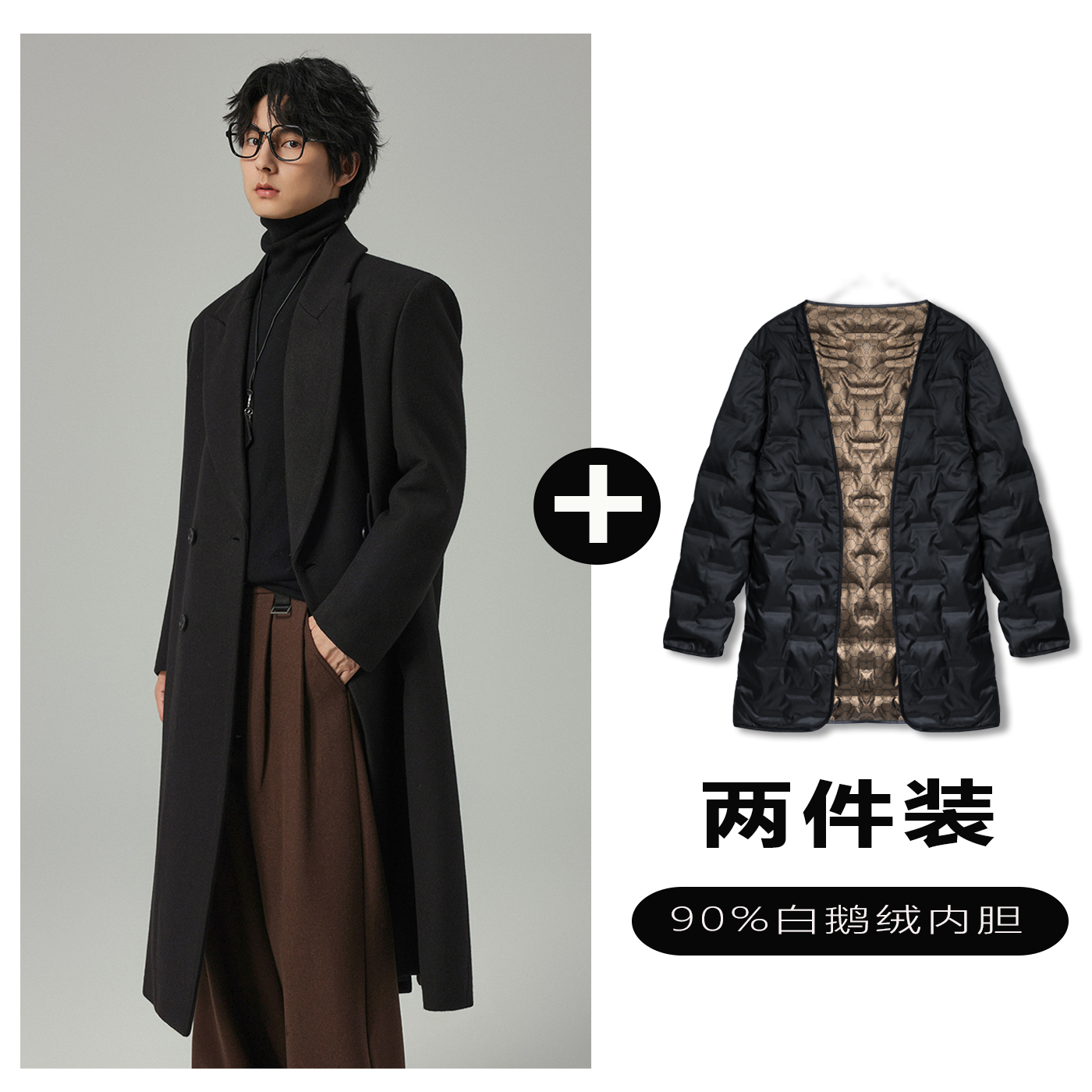 w2x毛呢大衣可选90白鹅羽绒服内胆男士英伦风中长款西装外套加厚