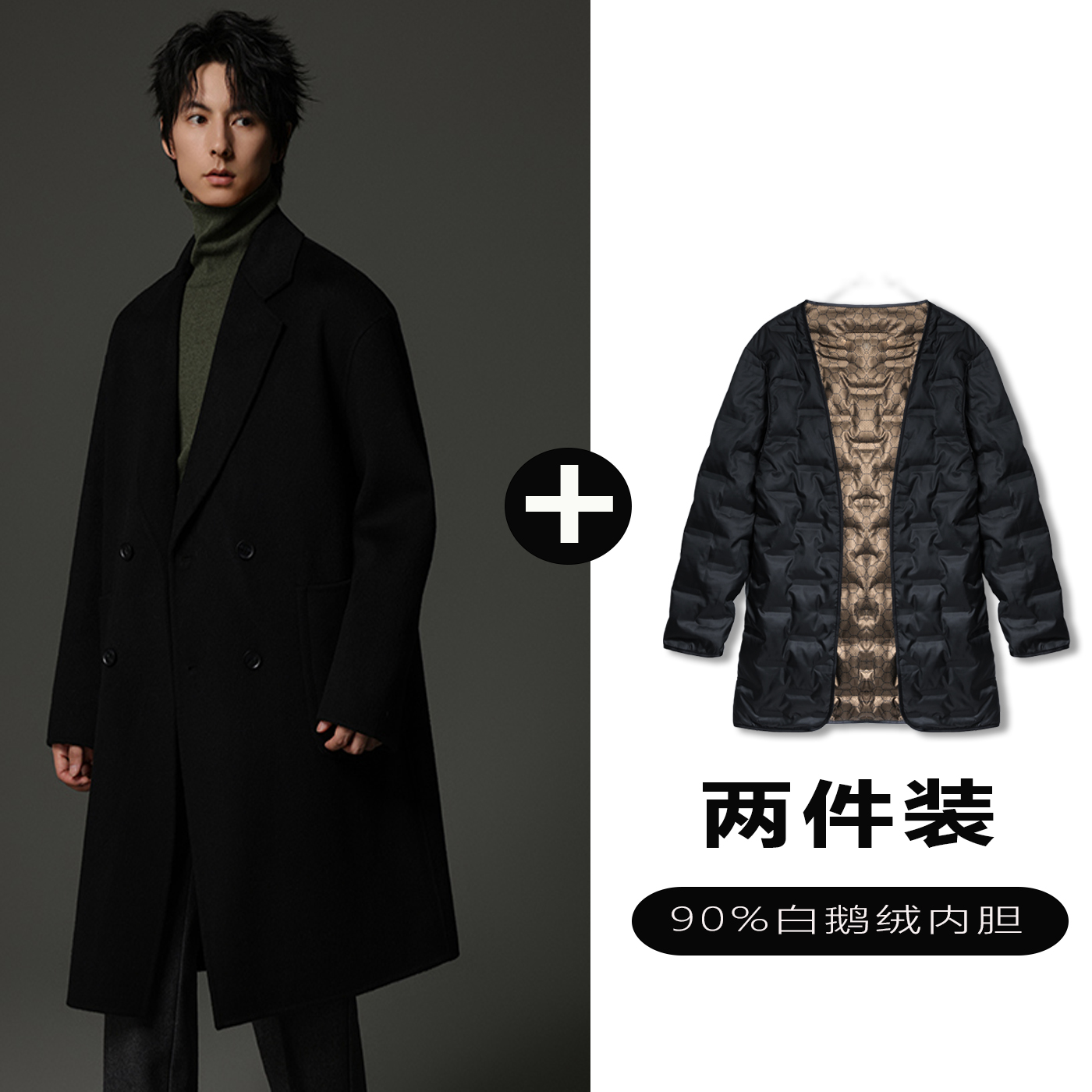 w2x纯羊毛呢大衣可选90白鹅羽绒服内胆男秋冬加厚西装风衣外套潮