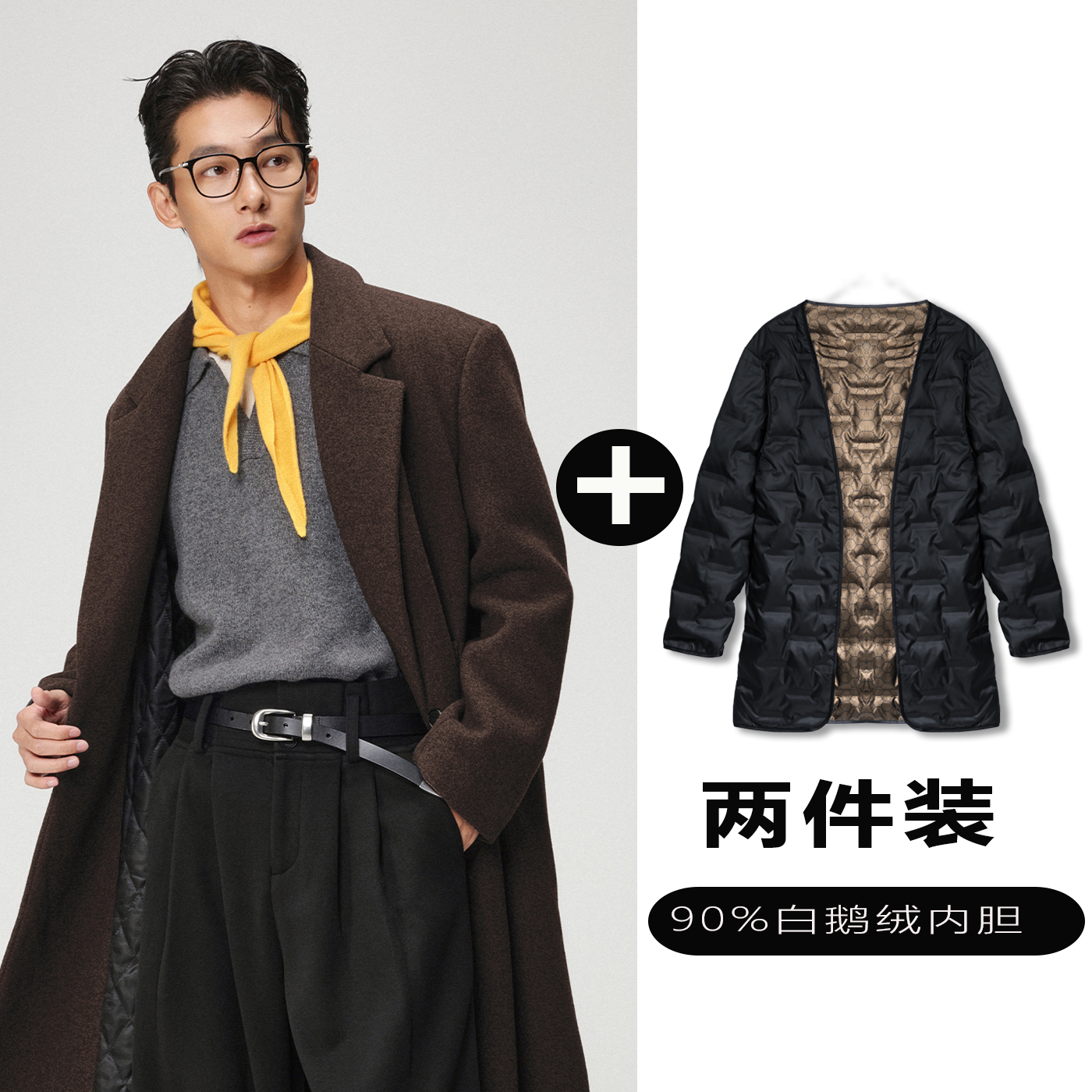 w2x羊毛大衣可选90白鹅羽绒服内胆冬季韩系风衣外套男士圣诞穿搭