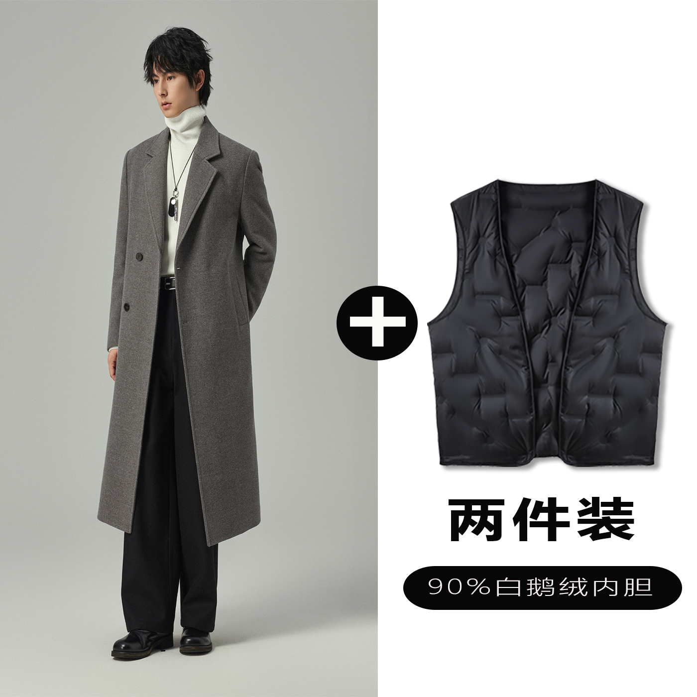 w2x呢子大衣可选90白鹅羽绒服内胆男秋冬正肩西装风衣外套加厚款