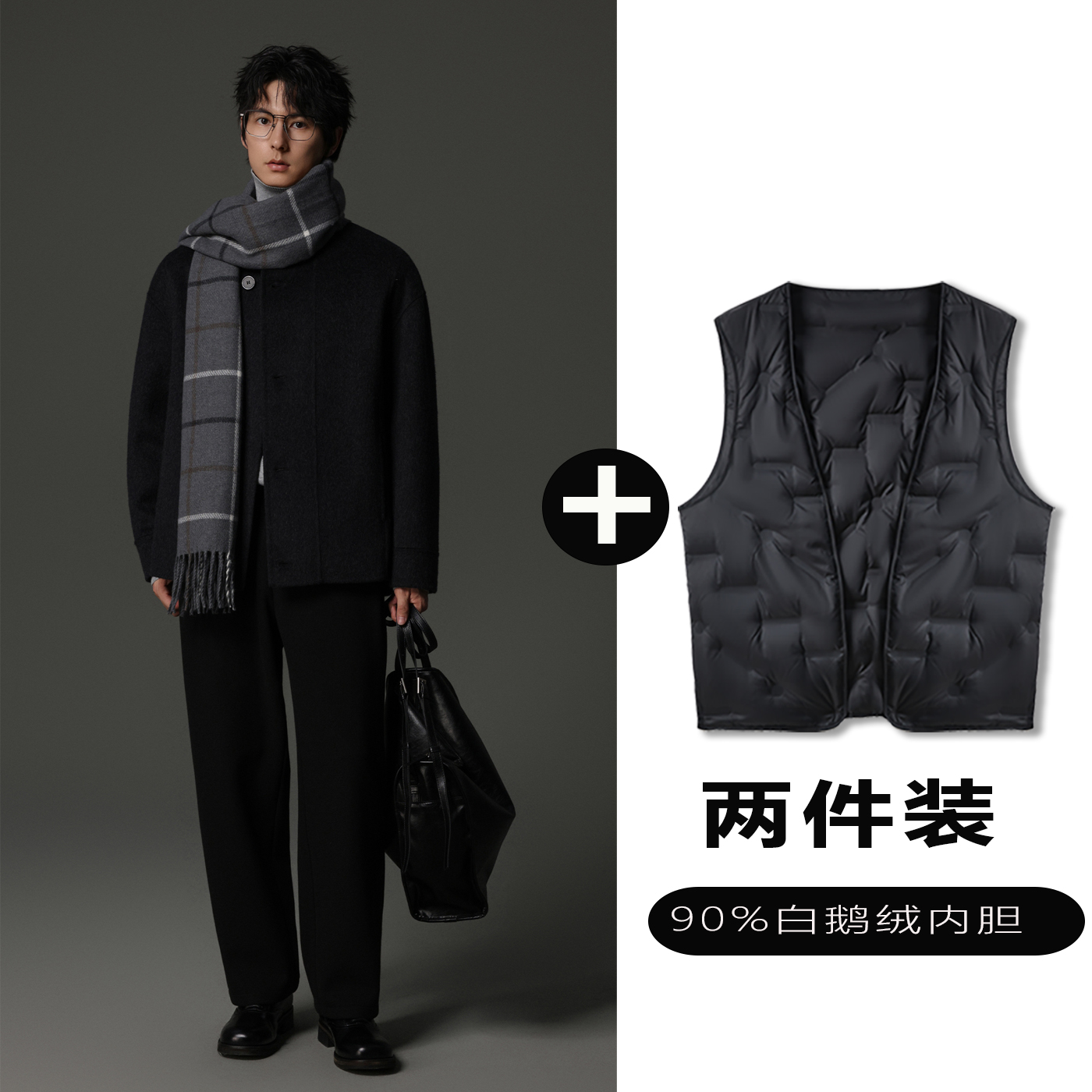 w2x羊毛呢夹克可选90白鹅羽绒服内胆2025新款设计感休闲上衣外套