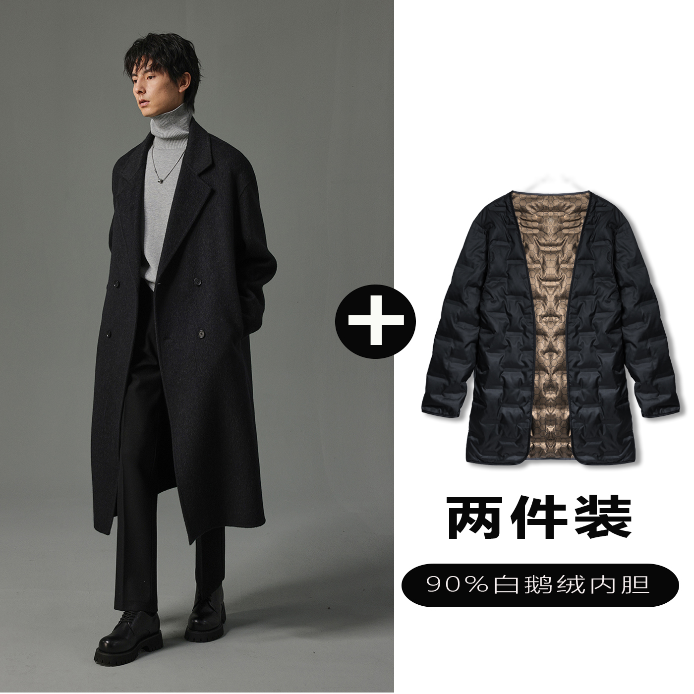 w2x羊毛呢大衣可选90白鹅羽绒服内胆时尚高级感双排扣西装外套男