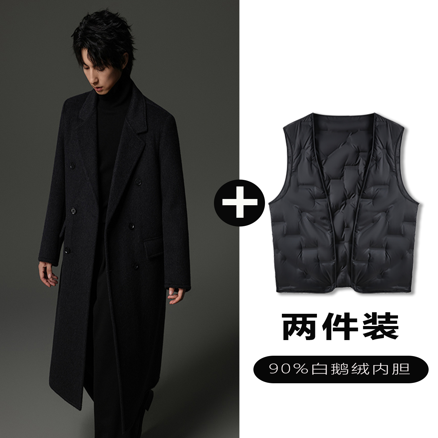 w2x羊毛呢大衣可选90白鹅羽绒服内胆秋冬加厚保暖西装风衣外套潮