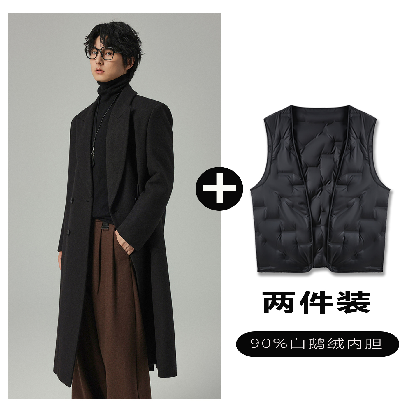 w2x呢子大衣可选90白鹅羽绒服内胆高端男士中长款加厚款风衣外套