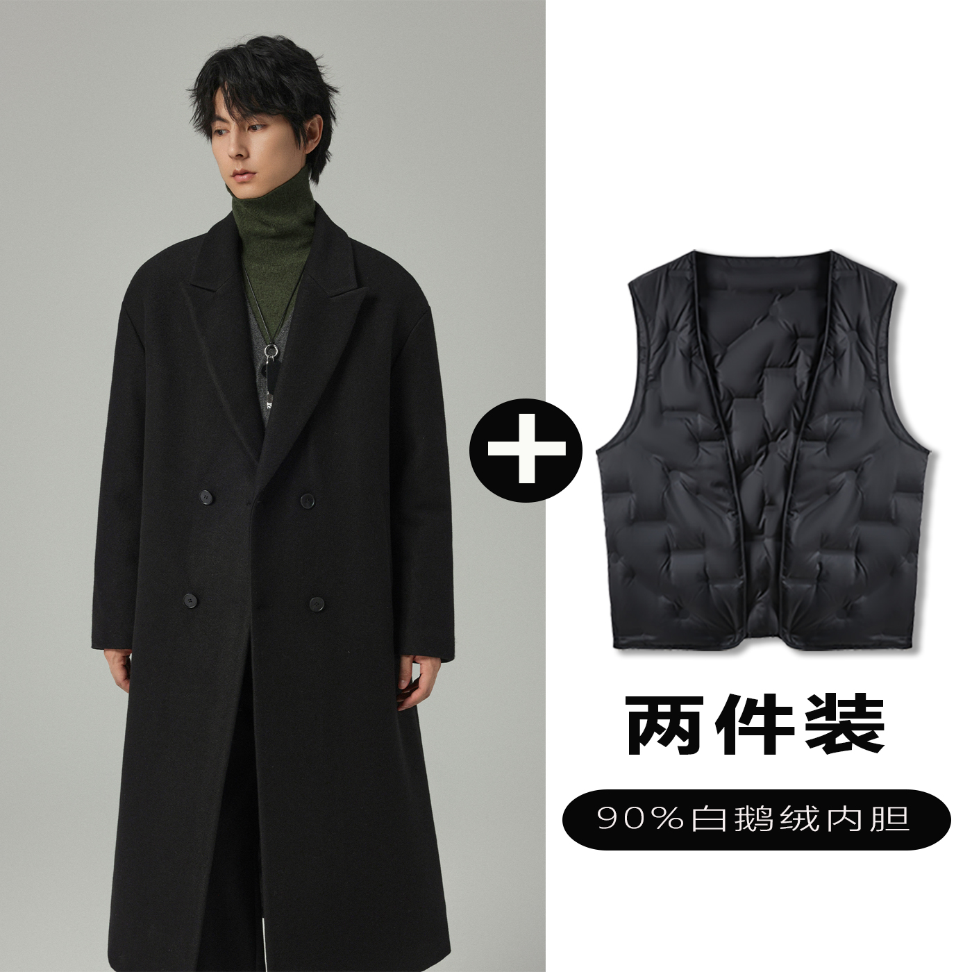 w2x毛呢大衣可选90白鹅羽绒服内胆中长款加厚韩版西装风衣外套男