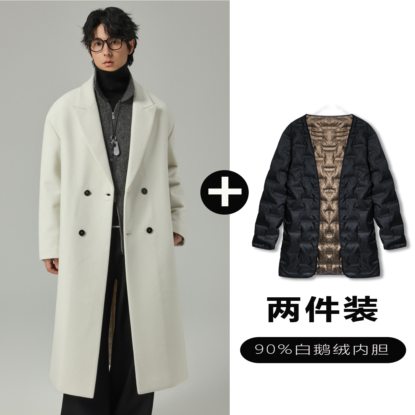 w2x毛呢大衣可选90白鹅羽绒服内胆秋冬潮流时尚双排扣西装外套男