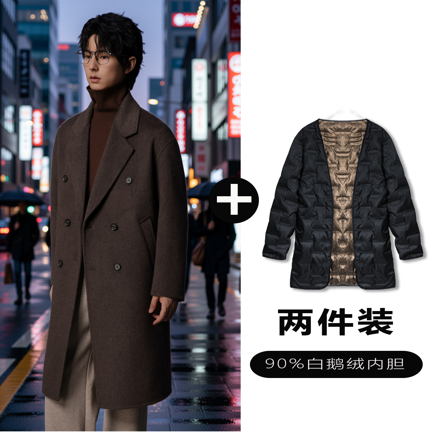 w2x羊毛呢大衣可选90白鹅羽绒服内胆韩系休闲百搭中长款西装外套