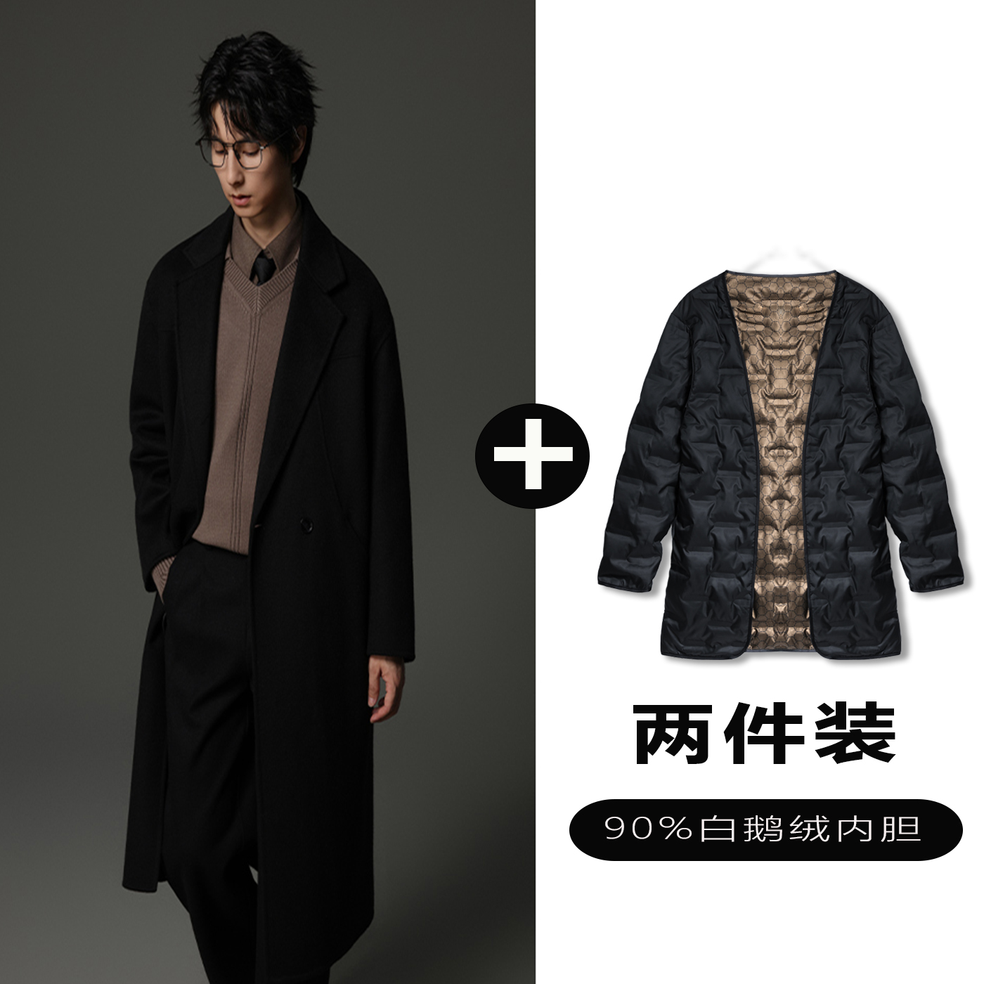 w2x羊毛呢大衣可选90白鹅羽绒服内胆男中长款双排扣西装风衣外套