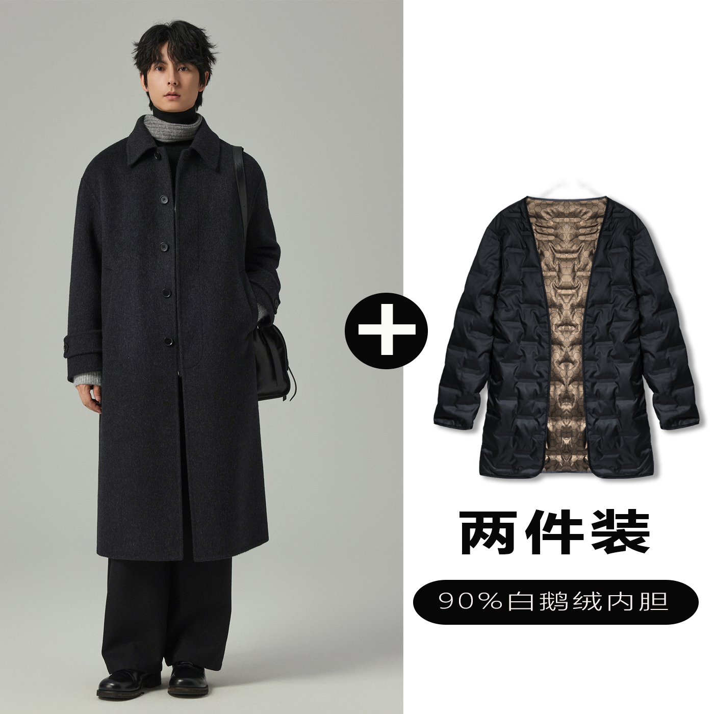 w2x羊毛呢大衣可选90白鹅羽绒服内胆秋冬时尚潮流男士中长款外套