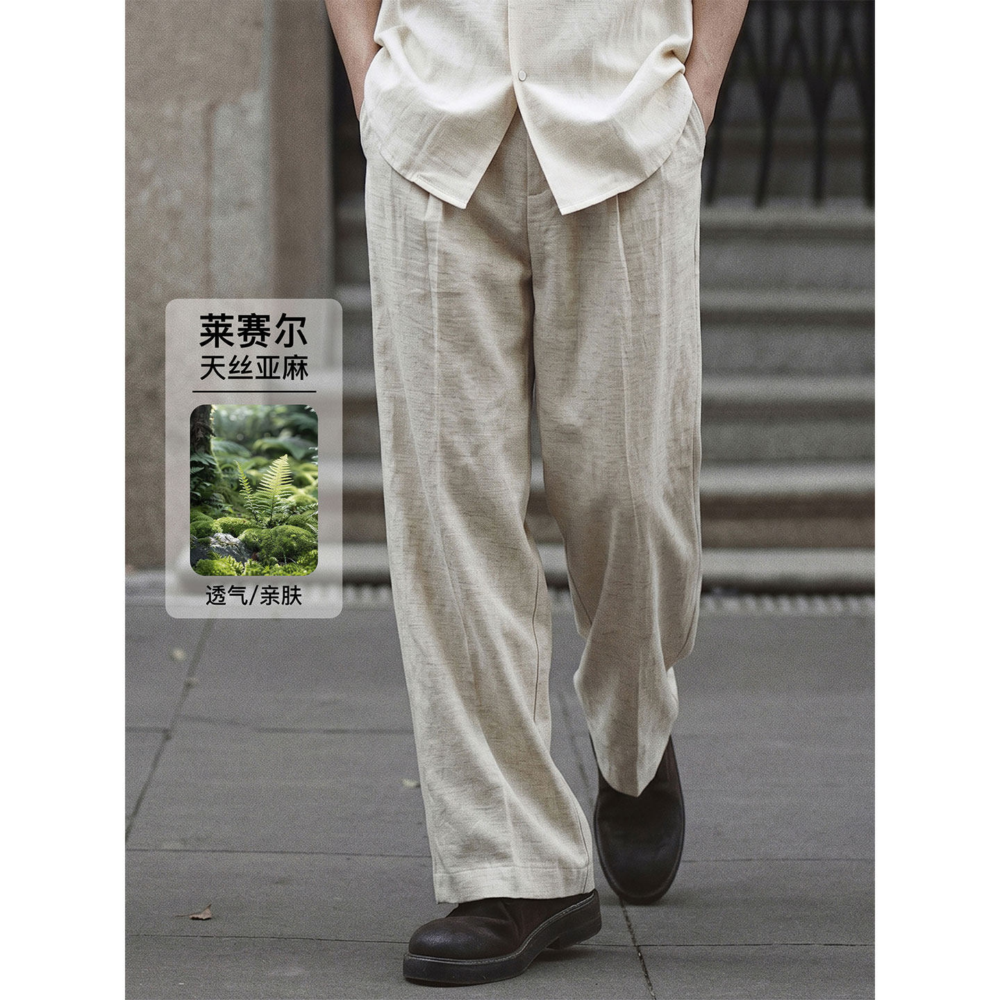 w2x2026夏季薄款莱赛尔天丝亚麻休闲裤垂坠感西装裤直筒宽松长裤