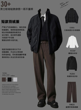 w2x潮牌90鸭绒羽绒服男士短款冬季新款立领面包服设计感男装外套