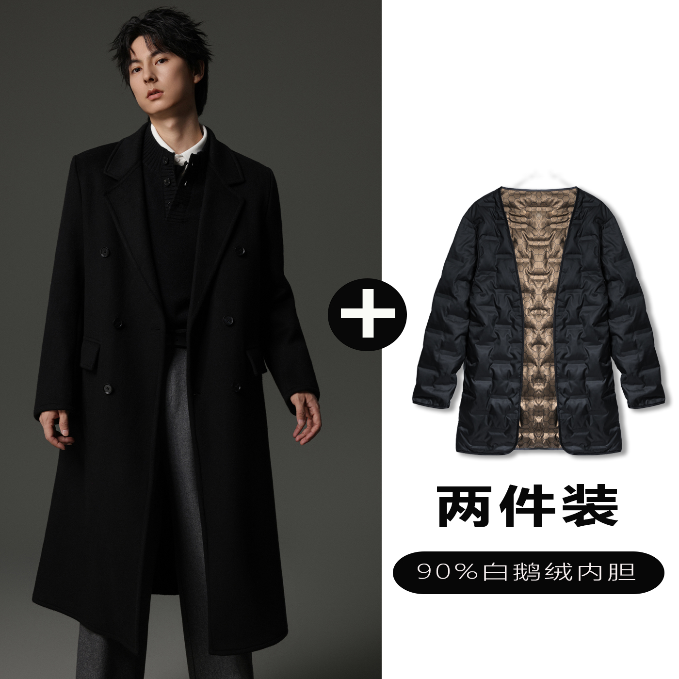 w2x羊毛呢大衣可选90白鹅羽绒服内胆秋冬时尚经典潮流双排扣外套