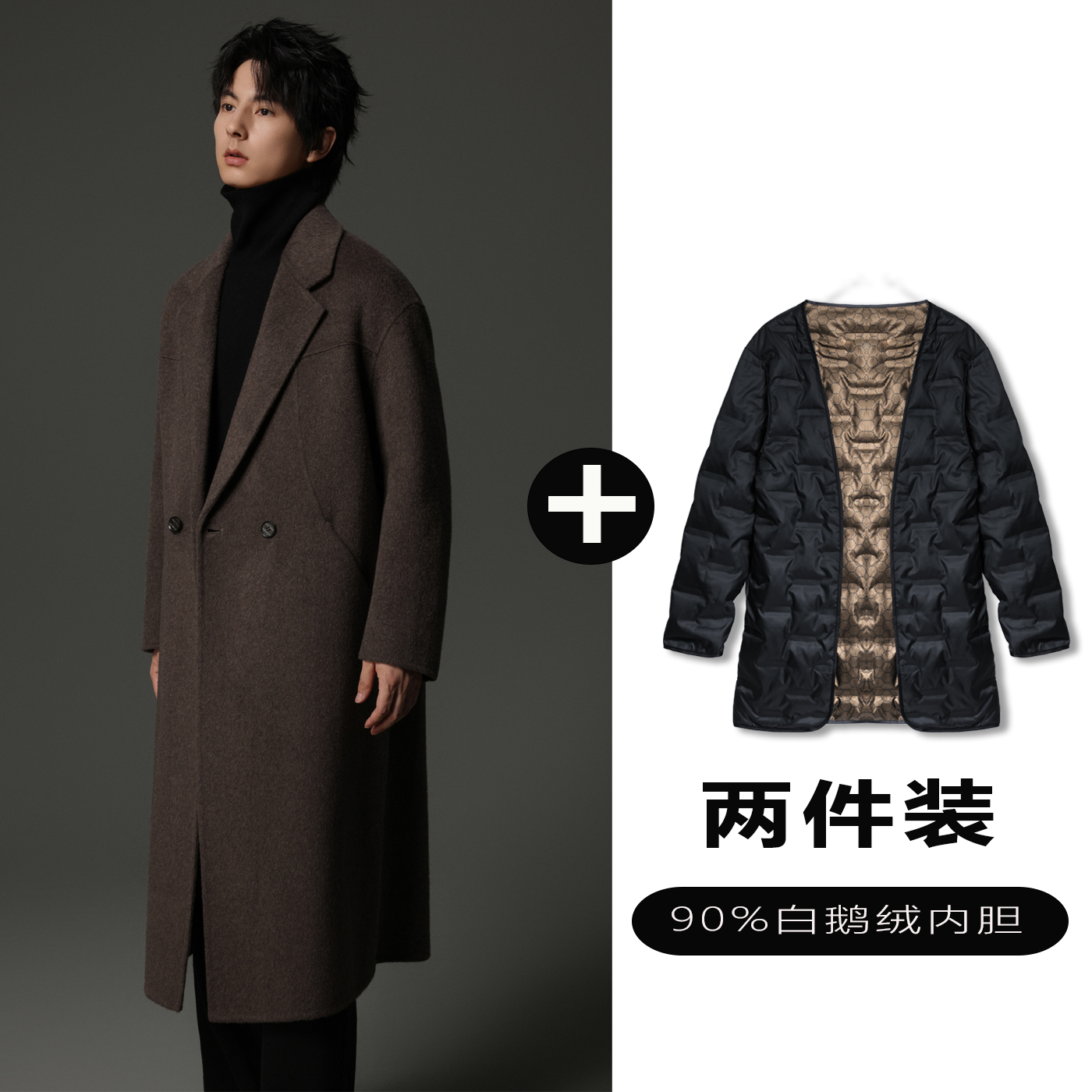 w2x羊毛呢大衣可选90白鹅羽绒服内胆韩版中长款过膝男士西装外套