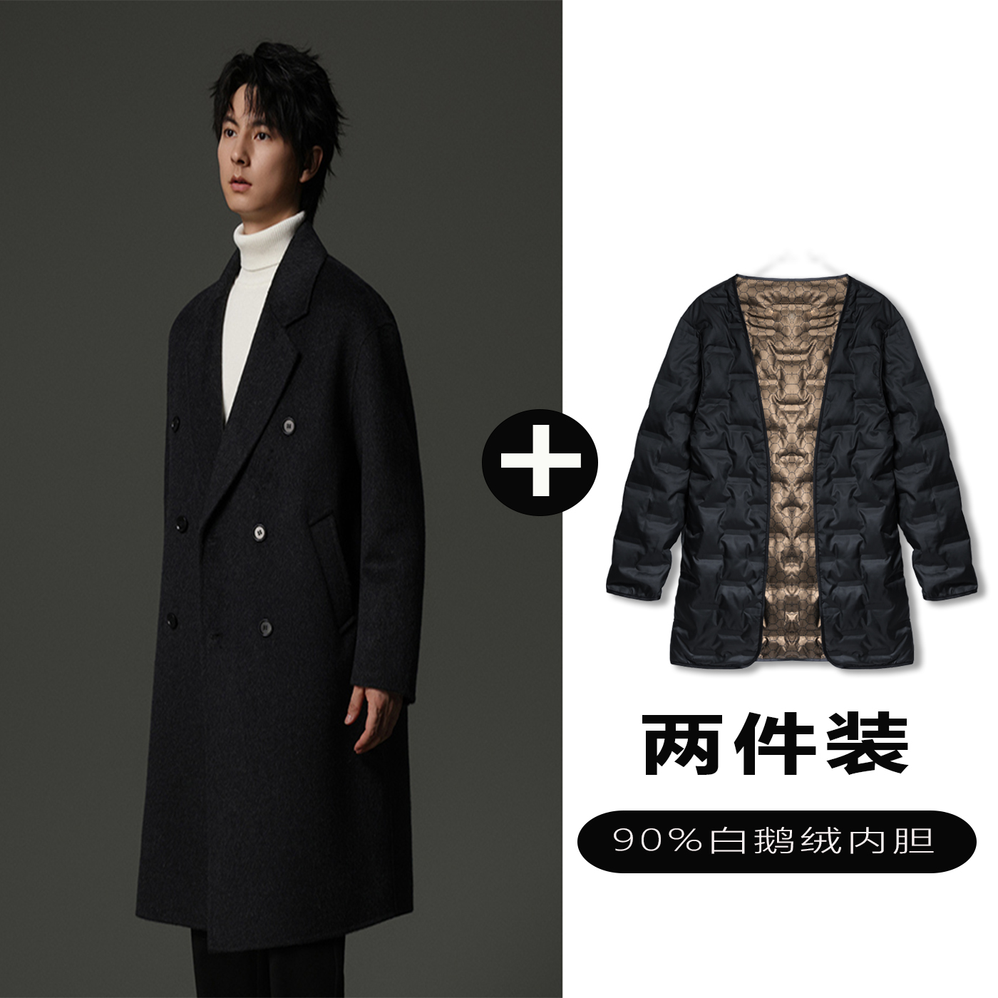 w2x羊毛呢大衣可选90白鹅羽绒服内胆高端时尚双面呢西装风衣外套