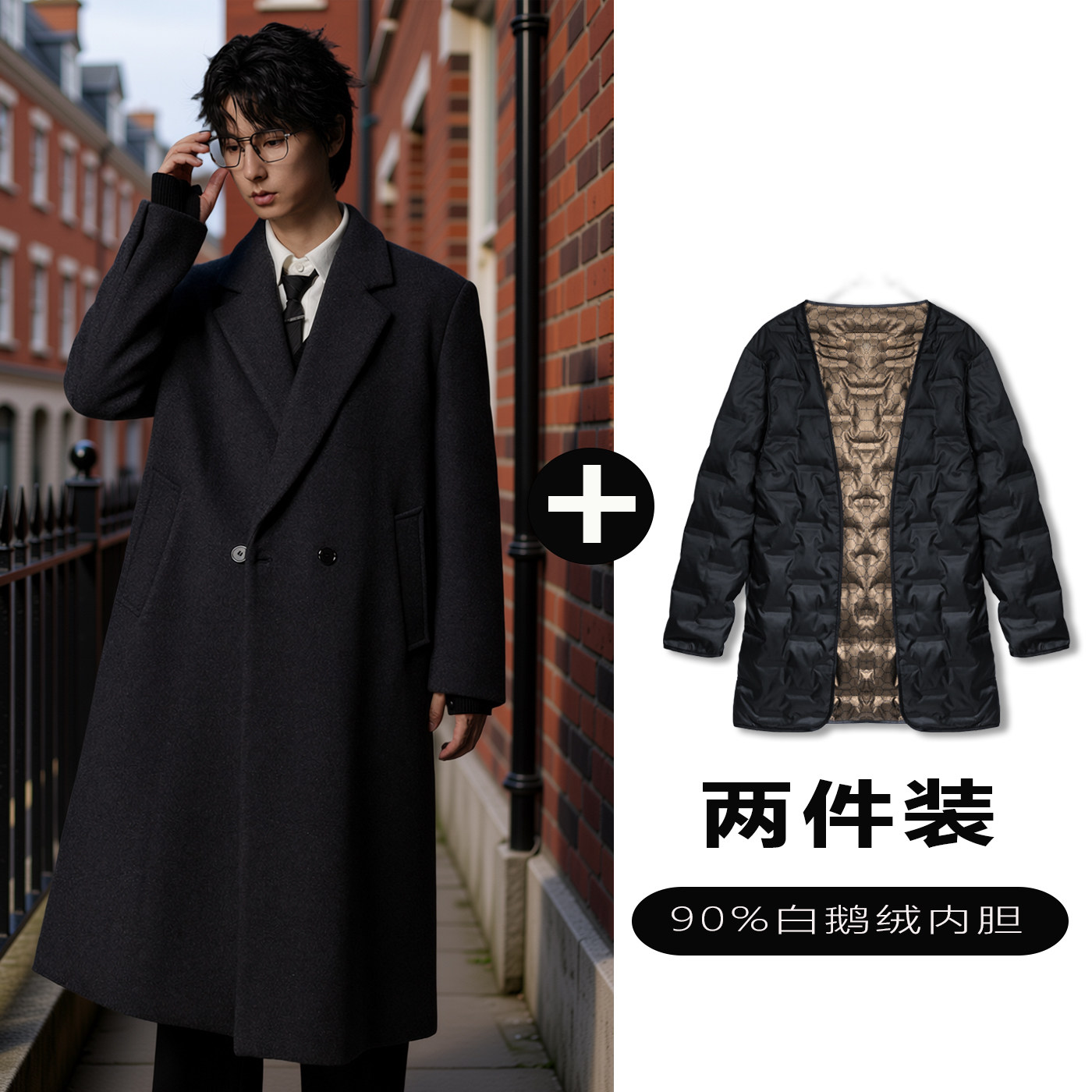 w2x羊毛呢大衣可选90白鹅羽绒服内胆秋冬高端潮流双排扣男款外套