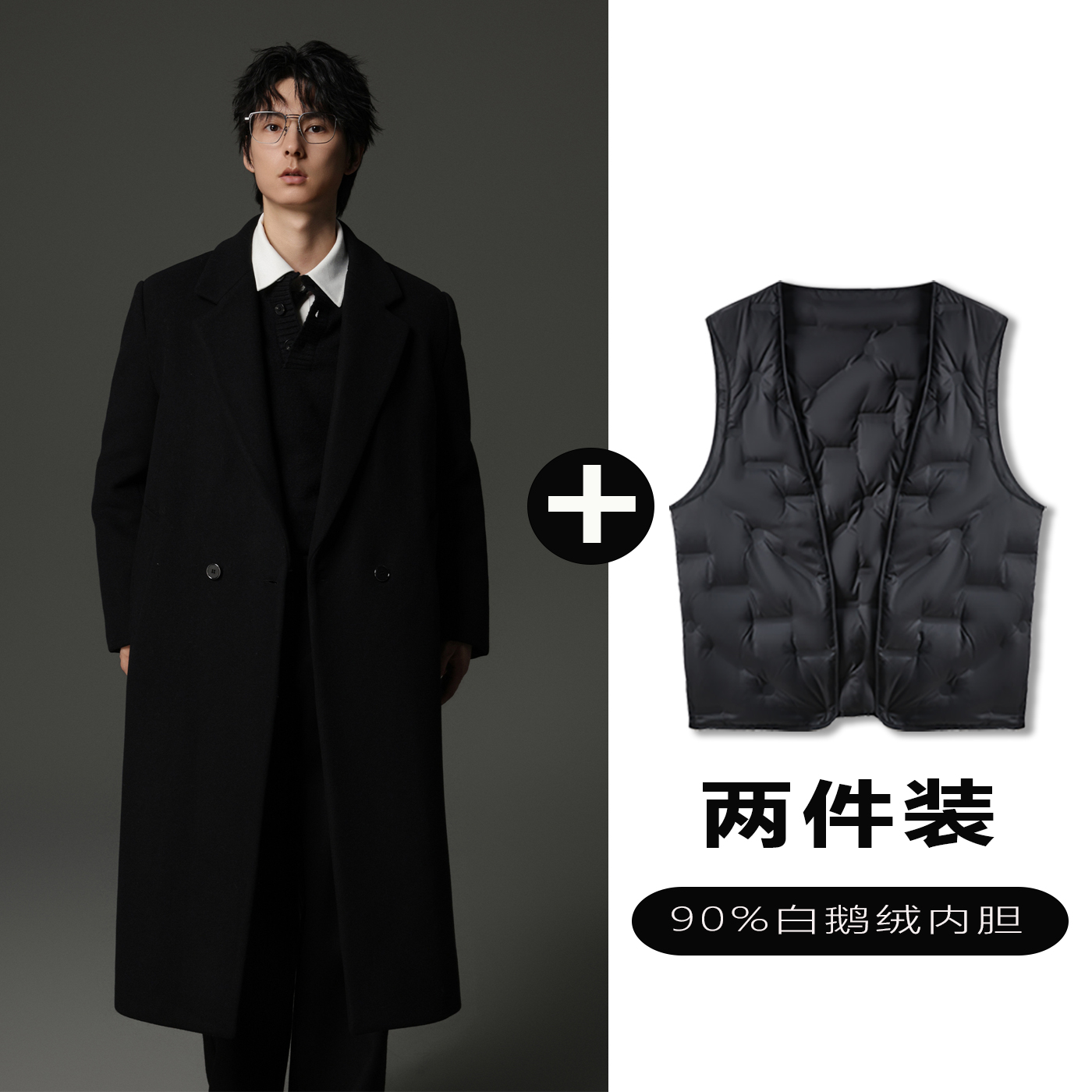 w2x羊毛呢大衣可选90白鹅羽绒服内胆加厚中长款过膝宽松男士外套