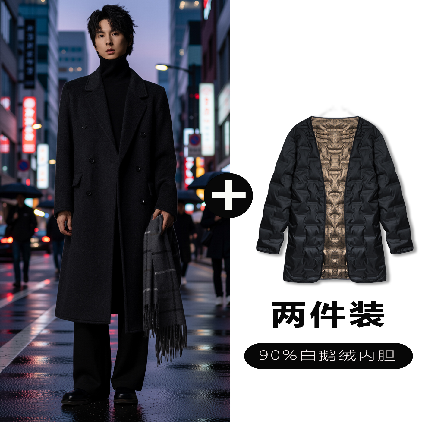 w2x羊毛呢大衣可选90白鹅羽绒服内胆新款轻奢加厚中长款冬季外套