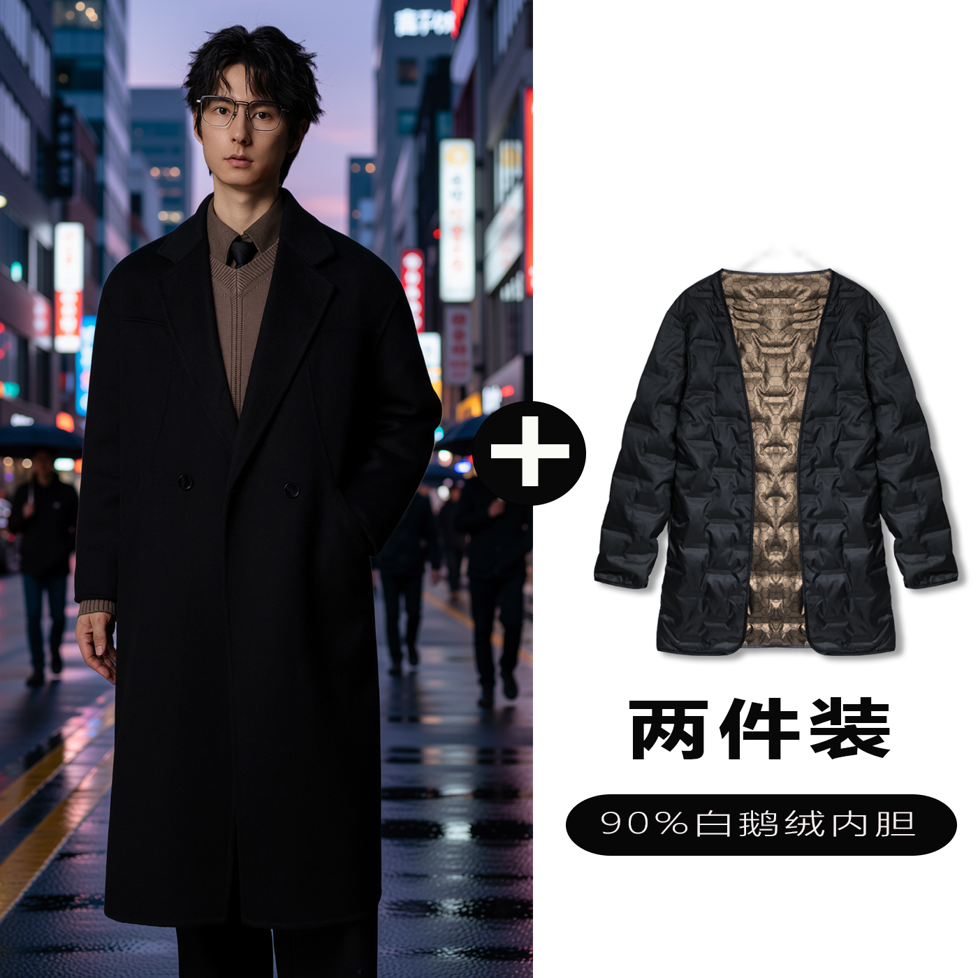 w2x羊毛呢大衣可选90白鹅羽绒服内胆秋冬时尚高端中长款西装外套