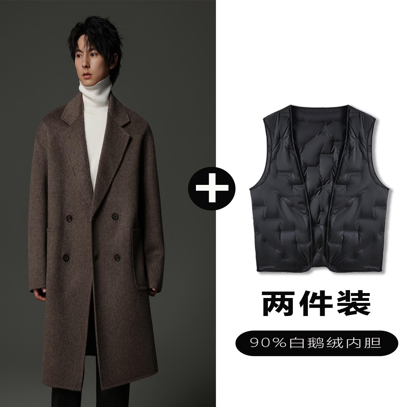 w2x100%纯羊毛呢大衣可选90白鹅羽绒服内胆双面呢西装风衣外套男