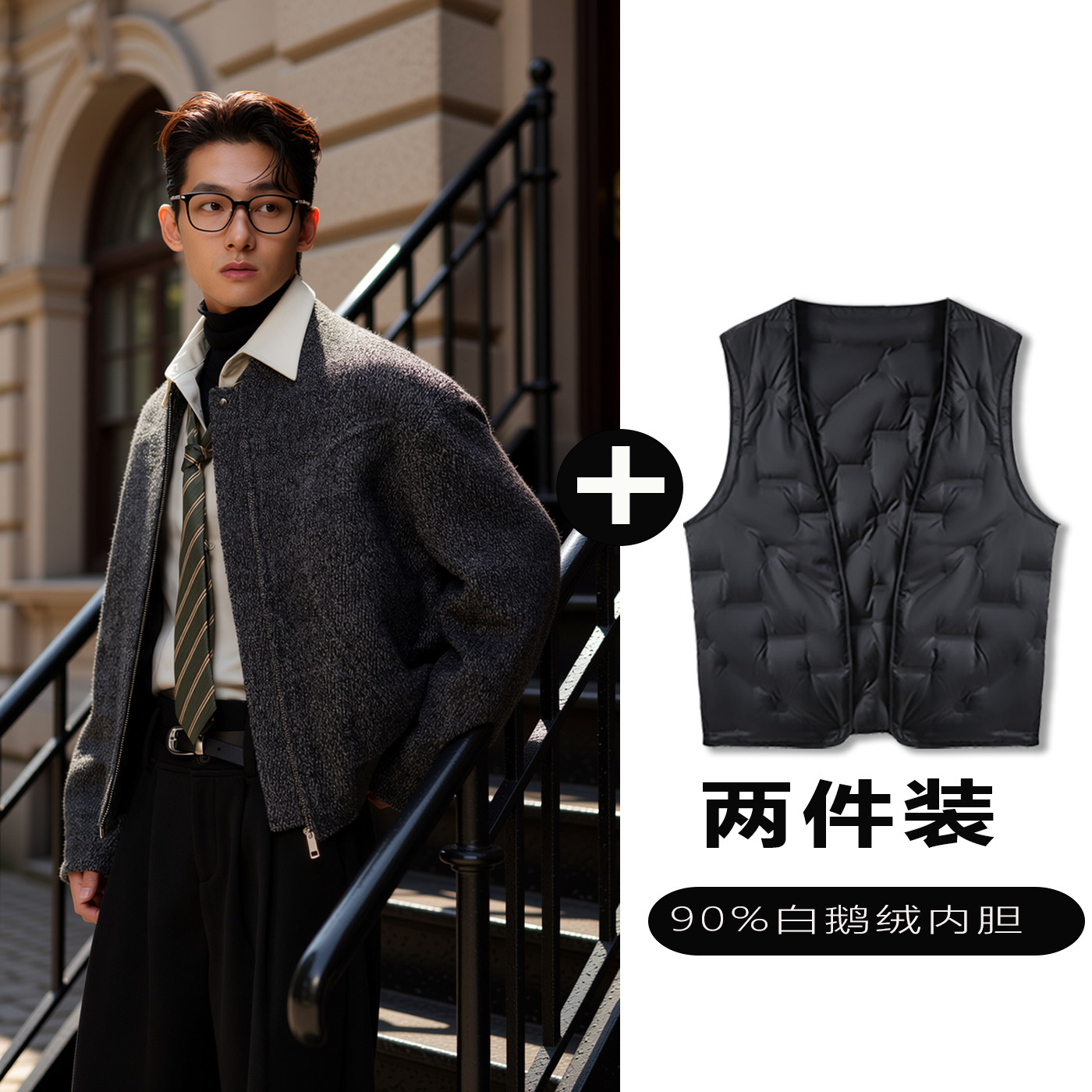 w2x羊毛呢夹克可选90白鹅羽绒服内胆设计感小众潮牌冬季外套男款