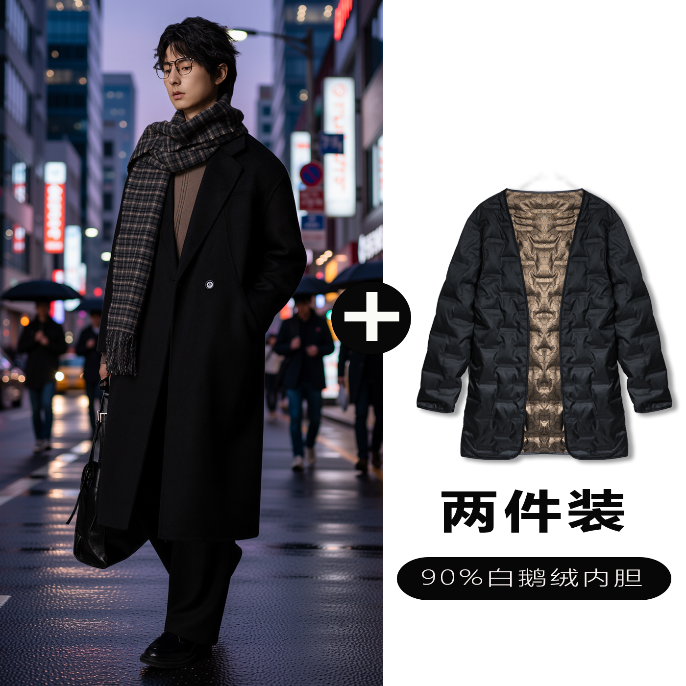 w2x羊毛呢大衣可选90白鹅羽绒服内胆秋冬英伦风双面呢西装外套潮