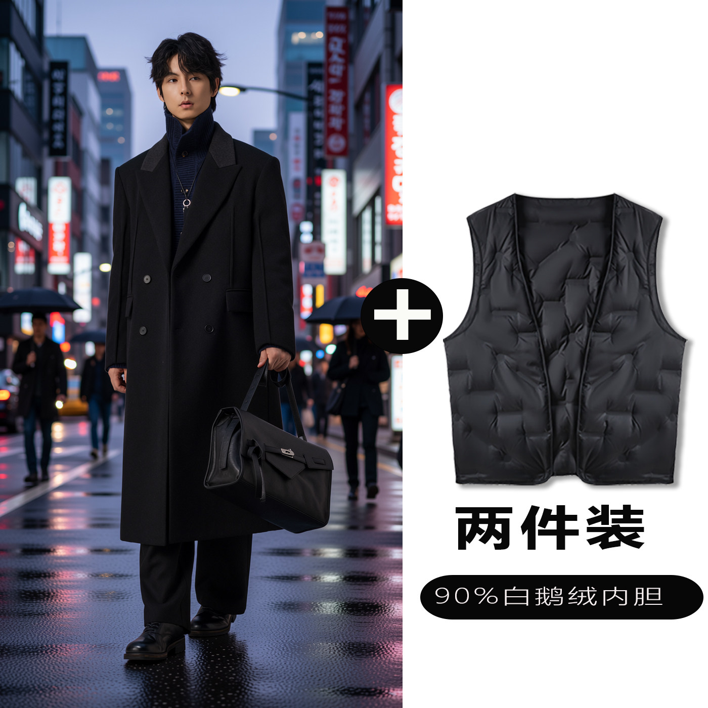 w2x毛呢大衣可选90白鹅羽绒服内胆韩系中长款冬季西装风衣外套男,男装,毛呢大衣,淘宝优惠券,粉丝福利购,淘宝优惠卷