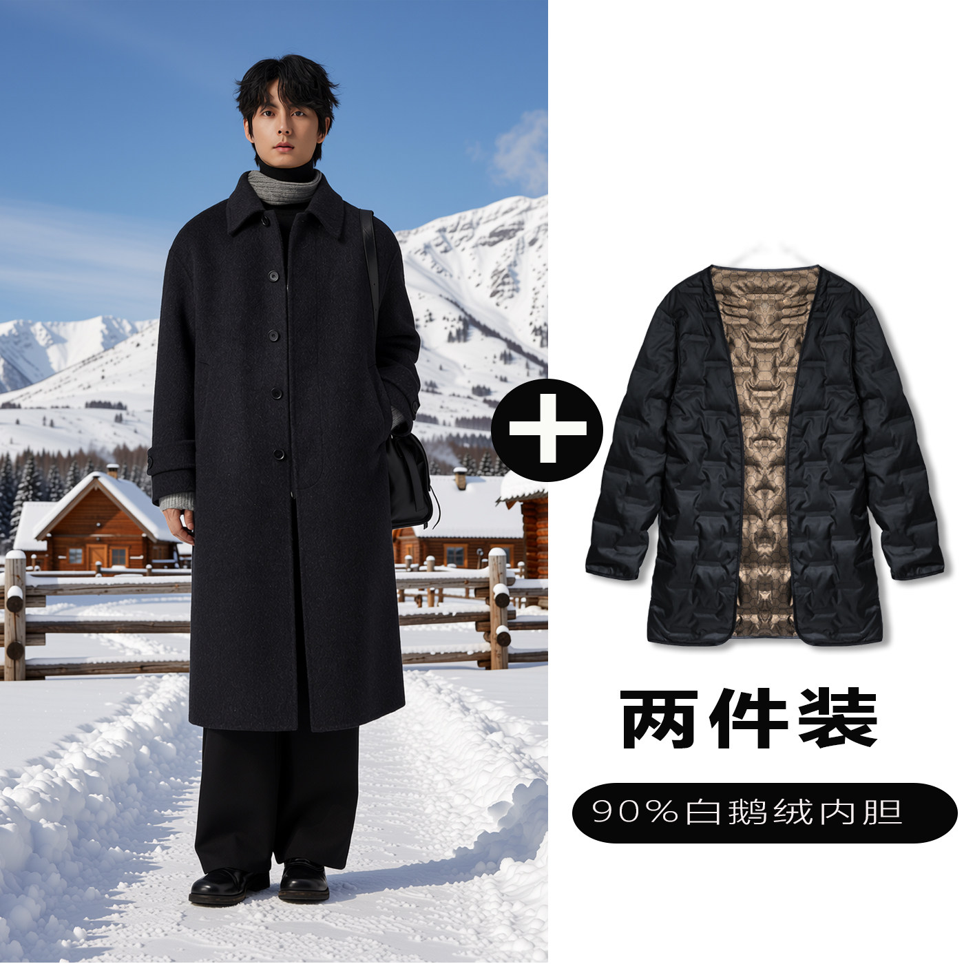 w2x双面羊毛大衣可选90白鹅羽绒服内胆秋冬加厚保暖韩版风衣外套